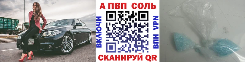 Alfa_PVP VHQ  Энем 