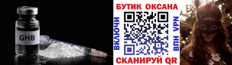 Бутират бутандиол  Энем 