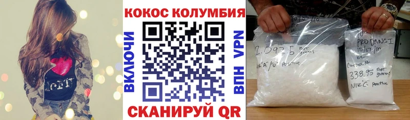 где купить наркоту Энем Кокаин Columbia
