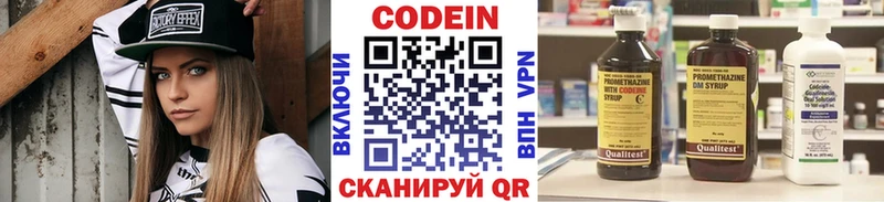 Codein напиток Lean (лин)  blacksprut tor  Энем 