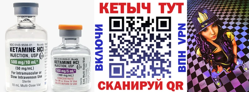 цены   Энем  Кетамин VHQ 